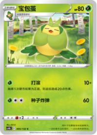クルマユ